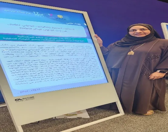 Picture printed on page 158 of the 2024 report